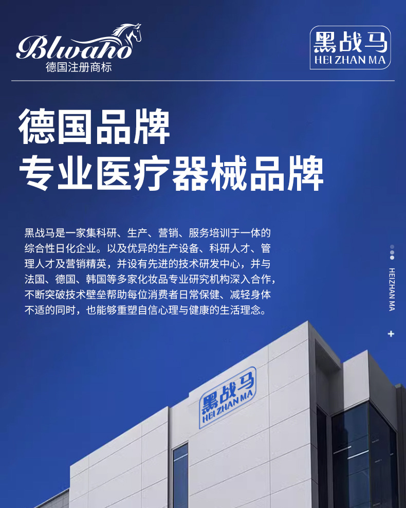 黑戰(zhàn)馬腳氣輕松皮膚噴霧劑 專(zhuān)業(yè)應(yīng)對(duì)足癬問(wèn)題的二類(lèi)醫(yī)療器械